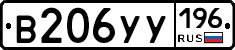 %D0%92206%D0%A3%D0%A3196