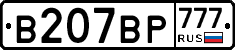 %D0%92207%D0%92%D0%A0777