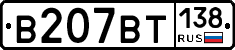 %D0%92207%D0%92%D0%A2138