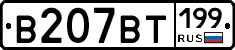 %D0%92207%D0%92%D0%A2199