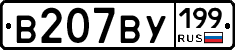 %D0%92207%D0%92%D0%A3199