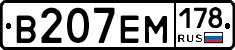 %D0%92207%D0%95%D0%9C178