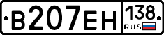 %D0%92207%D0%95%D0%9D138