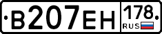 %D0%92207%D0%95%D0%9D178