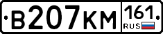 %D0%92207%D0%9A%D0%9C161