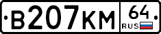 %D0%92207%D0%9A%D0%9C64