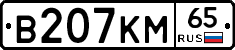 %D0%92207%D0%9A%D0%9C65