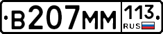 %D0%92207%D0%9C%D0%9C113