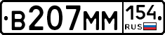 %D0%92207%D0%9C%D0%9C154