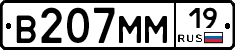 %D0%92207%D0%9C%D0%9C19