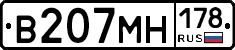 %D0%92207%D0%9C%D0%9D178
