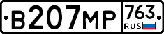 %D0%92207%D0%9C%D0%A0763