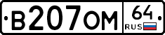 %D0%92207%D0%9E%D0%9C64