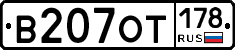 %D0%92207%D0%9E%D0%A2178