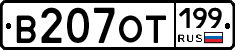%D0%92207%D0%9E%D0%A2199