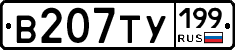 %D0%92207%D0%A2%D0%A3199