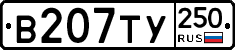 %D0%92207%D0%A2%D0%A3250