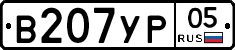 %D0%92207%D0%A3%D0%A005