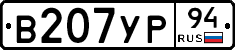 %D0%92207%D0%A3%D0%A094