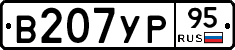 %D0%92207%D0%A3%D0%A095