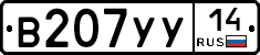 %D0%92207%D0%A3%D0%A314