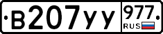 %D0%92207%D0%A3%D0%A3977