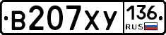%D0%92207%D0%A5%D0%A3136