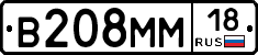 %D0%92208%D0%9C%D0%9C18