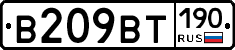 %D0%92209%D0%92%D0%A2190