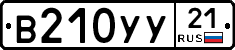 %D0%92210%D0%A3%D0%A321