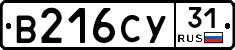 %D0%92216%D0%A1%D0%A331