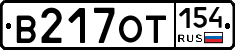 %D0%92217%D0%9E%D0%A2154
