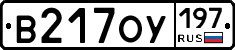 %D0%92217%D0%9E%D0%A3197