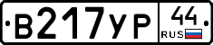 %D0%92217%D0%A3%D0%A044
