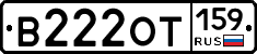 %D0%92222%D0%9E%D0%A2159