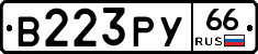 %D0%92223%D0%A0%D0%A366