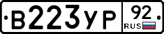%D0%92223%D0%A3%D0%A092