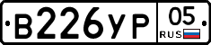 %D0%92226%D0%A3%D0%A005