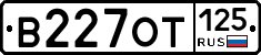 %D0%92227%D0%9E%D0%A2125
