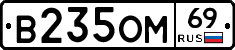 %D0%92235%D0%9E%D0%9C69