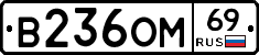 %D0%92236%D0%9E%D0%9C69