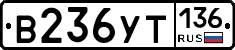 %D0%92236%D0%A3%D0%A2136