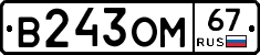 %D0%92243%D0%9E%D0%9C67