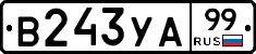 %D0%92243%D0%A3%D0%9099