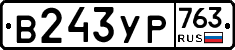 %D0%92243%D0%A3%D0%A0763