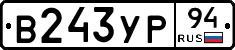 %D0%92243%D0%A3%D0%A094