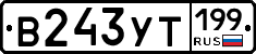 %D0%92243%D0%A3%D0%A2199