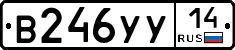 %D0%92246%D0%A3%D0%A314