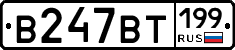 %D0%92247%D0%92%D0%A2199