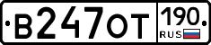 %D0%92247%D0%9E%D0%A2190